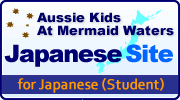 to Aussie Kids at Mermaid Waters Japanese Site
