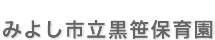�݂悵�s�������ۈ牀(�w�Z�@�l���É������w��)