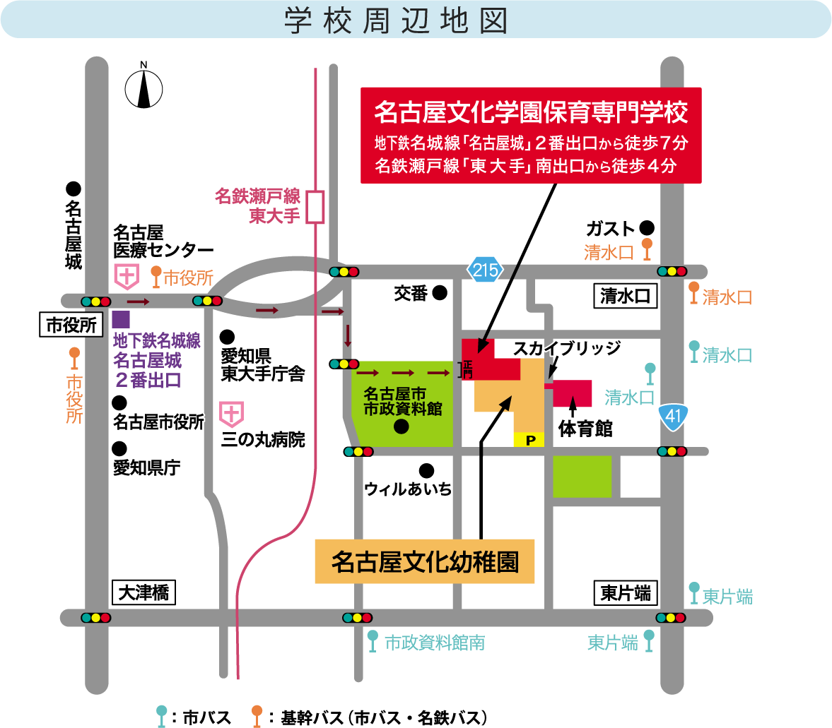 名古屋文化学園保育専門学校 アクセスマップ