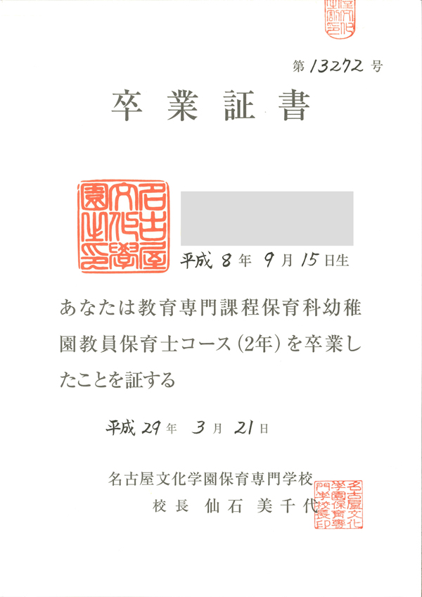 教員免許の国家資格化は教員希望者の増加 ...